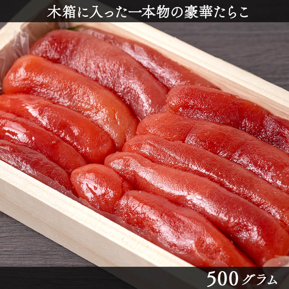 北海道広尾沖産 たらこ 500g（木箱入）のイメージ